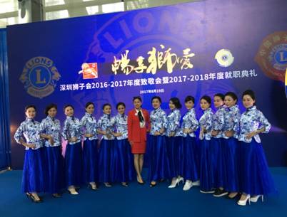 C:\Users\lenovo\Desktop\深圳狮子会活动资料2017年8月23日\狮子会2016——2017年致敬会2017——2018年度就职典礼照片2017年8月19日\11.jpg