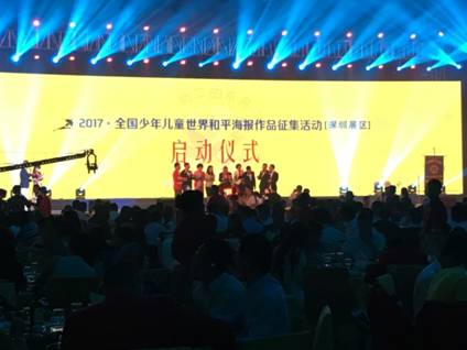 C:\Users\lenovo\Desktop\深圳狮子会活动资料2017年8月23日\狮子会2016——2017年致敬会2017——2018年度就职典礼照片2017年8月19日\24.jpg