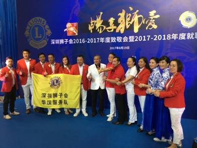 C:\Users\lenovo\Desktop\深圳狮子会活动资料2017年8月23日\狮子会2016——2017年致敬会2017——2018年度就职典礼照片2017年8月19日\15.jpg