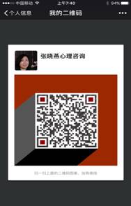 C:\Users\lenovo\Desktop\张老师微信二维码.png
